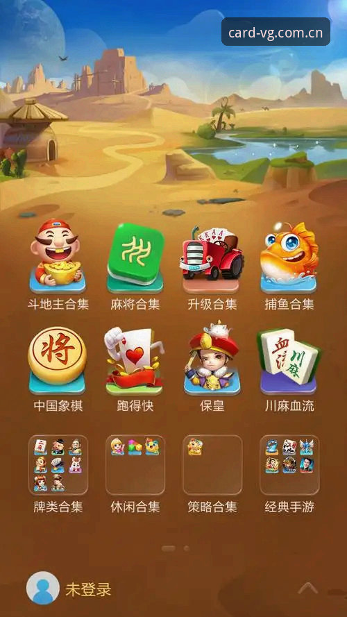 VG棋牌棋牌游戏大全 VG棋牌棋牌游戏大全详解:专业分析热门玩法与下载体验