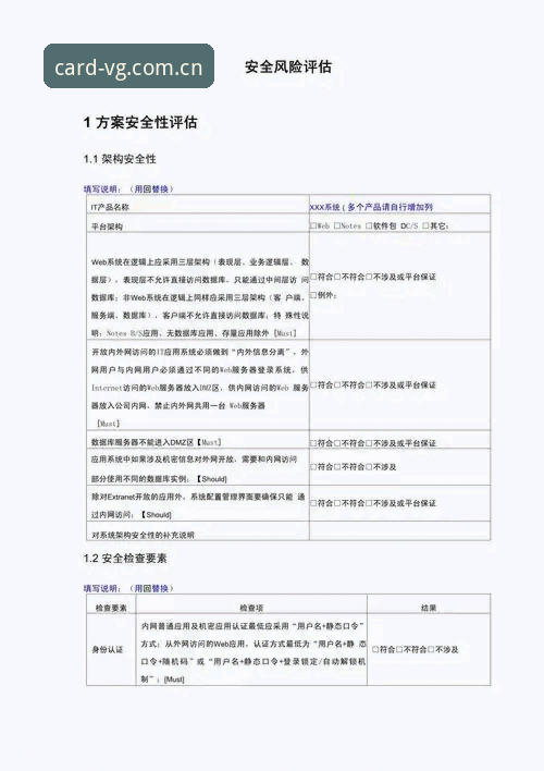 VG棋牌安全吗 VG棋牌平台安全评估实用指南:从下载到对局的必备知识